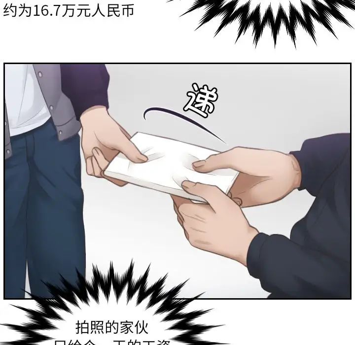 排忧大师，第3話，第 57 页