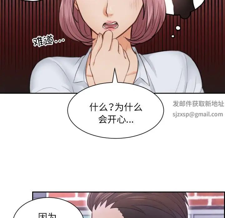排忧大师，第3話，第 28 页