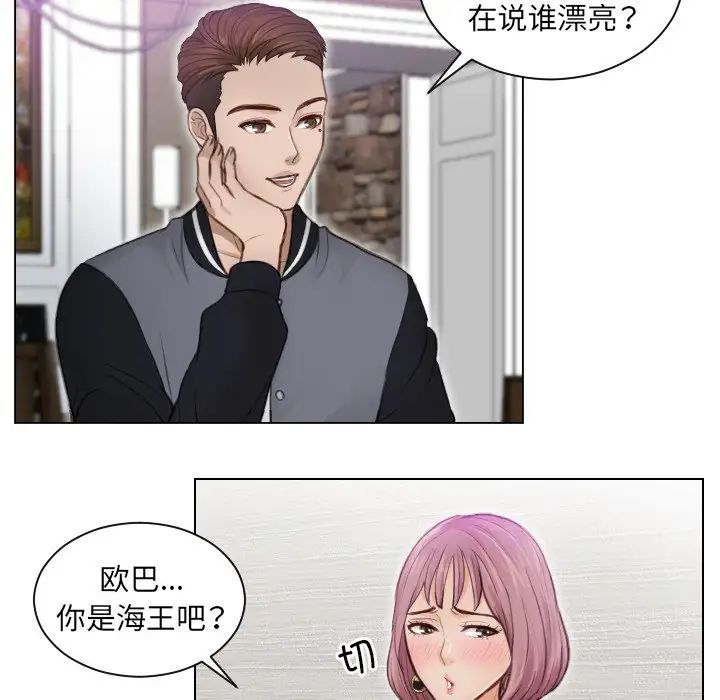 排忧大师，第3話，第 82 页