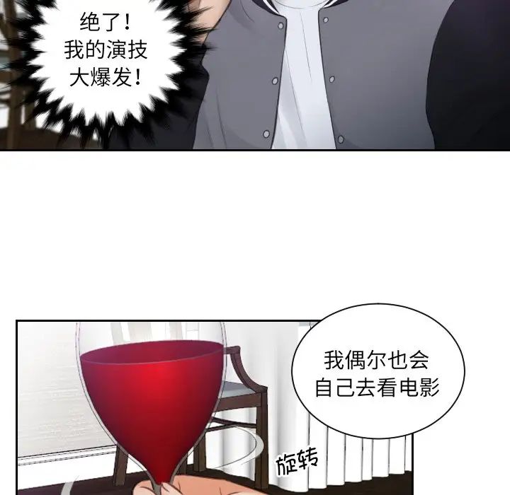 排忧大师，第4話，第 34 页