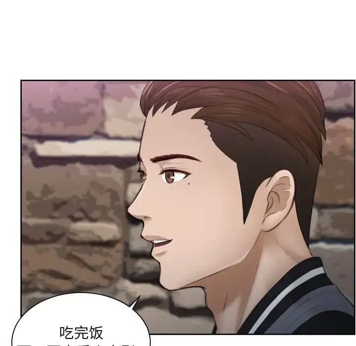 排忧大师，第4話，第 25 页