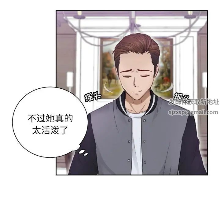 排忧大师，第4話，第 24 页