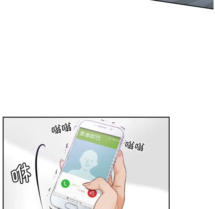 排忧大师，第4話，第 48 页