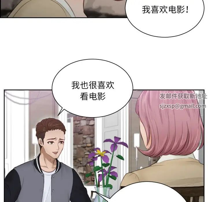 排忧大师，第4話，第 27 页