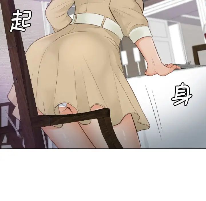 排忧大师，第4話，第 51 页