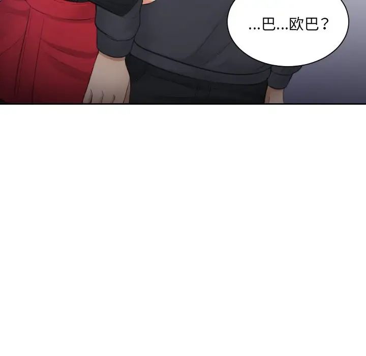 排忧大师，第5話，第 94 页