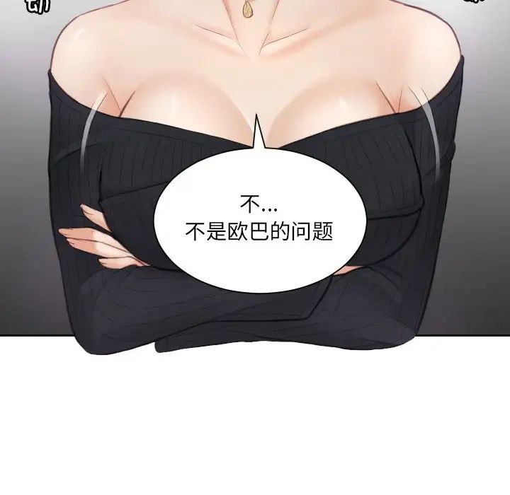排忧大师，第5話，第 40 页