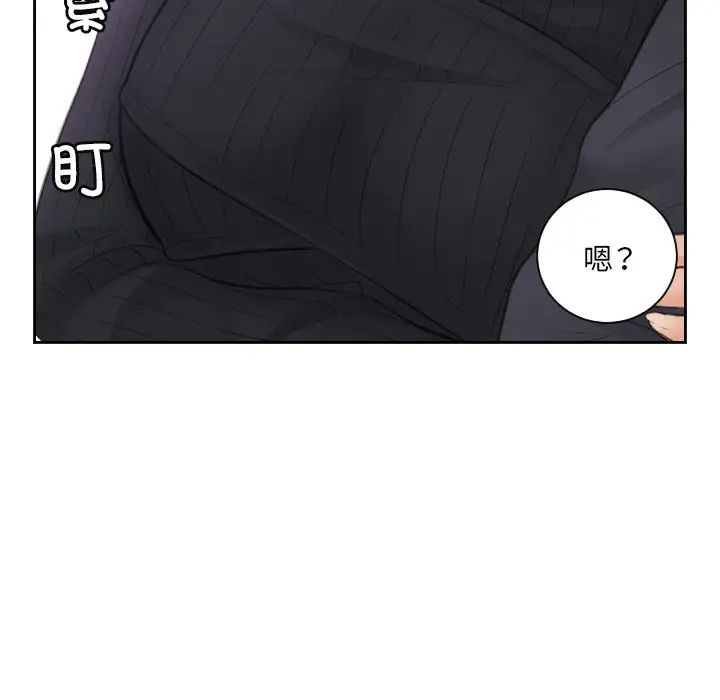 排忧大师，第5話，第 97 页