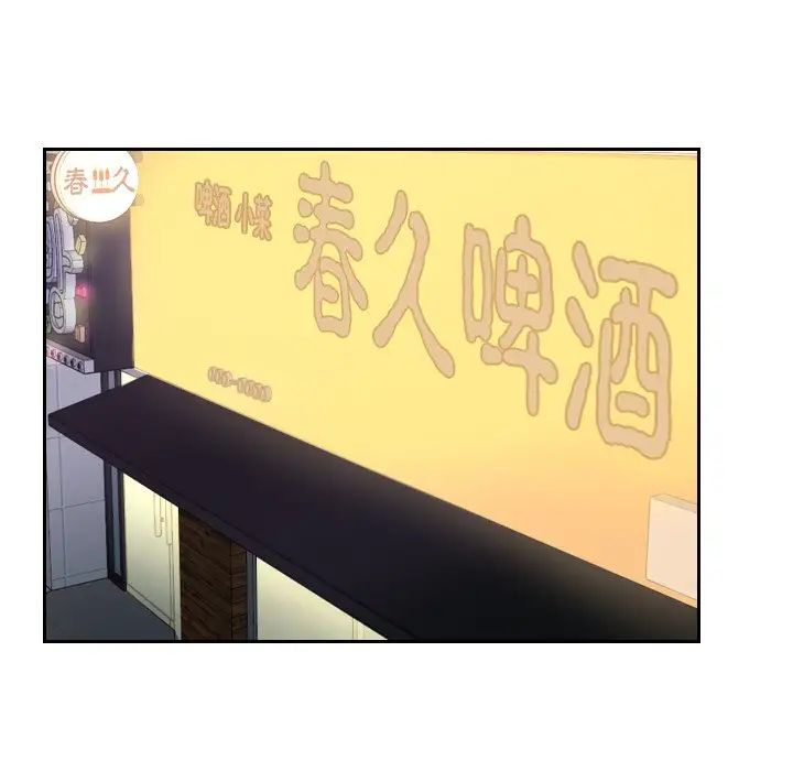 排忧大师，第6話，第 5 页
