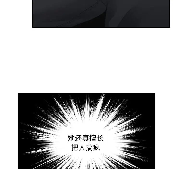 排忧大师，第6話，第 24 页