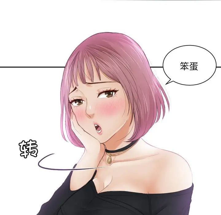 排忧大师，第6話，第 21 页