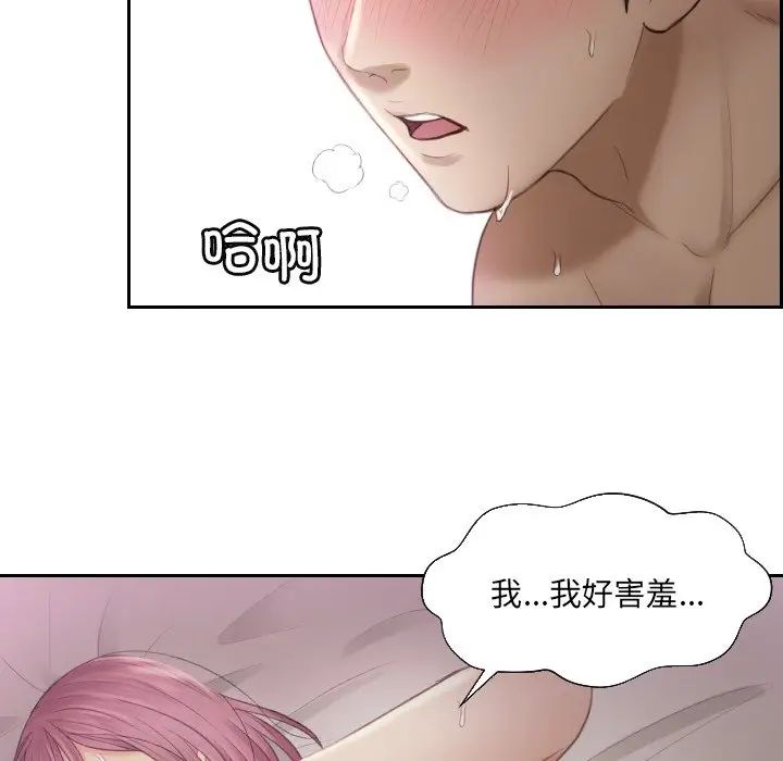 排忧大师，第7話，第 25 页