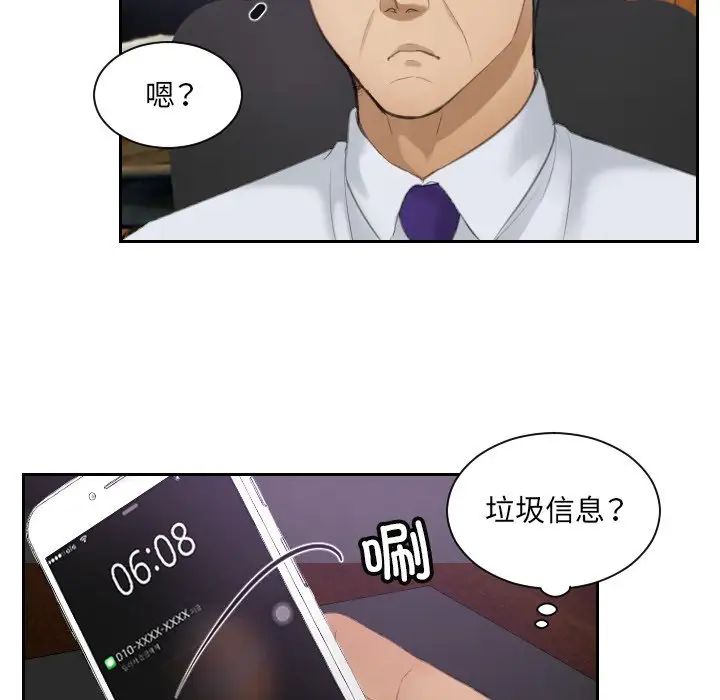 排忧大师，第8話，第 17 页