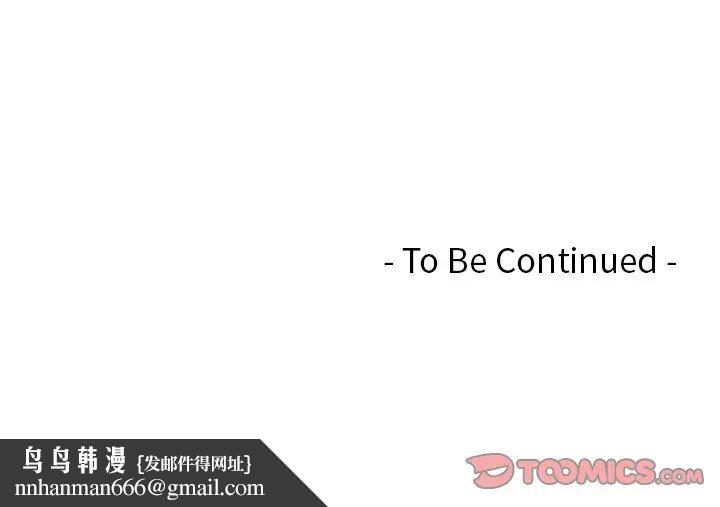 排忧大师，第8話，第 82 页
