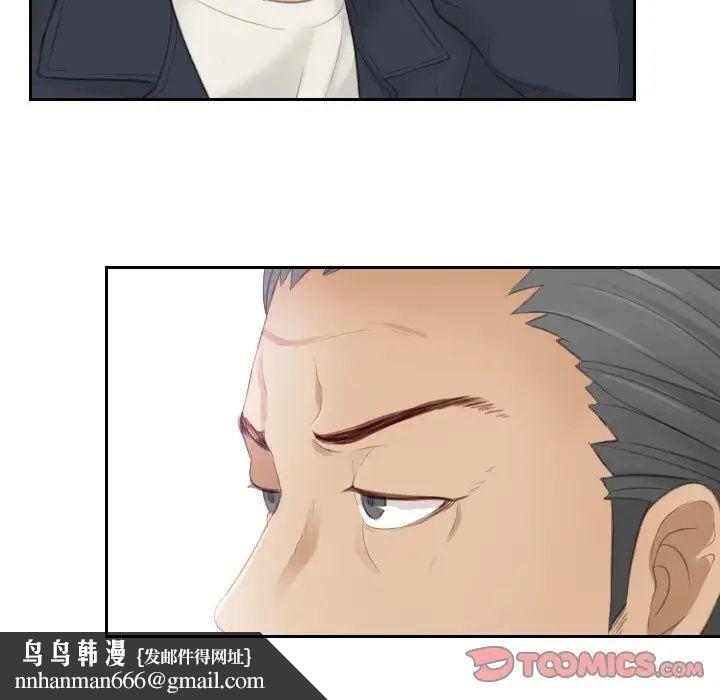 排忧大师，第9話，第 44 页