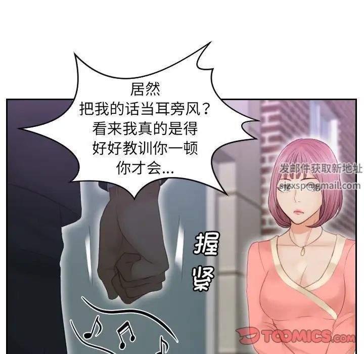 排忧大师，第9話，第 48 页