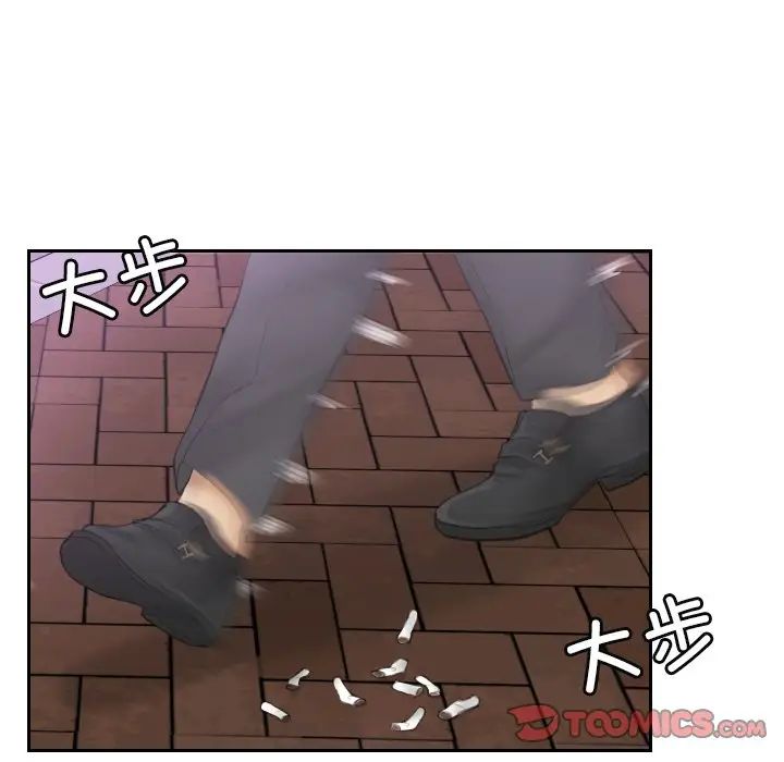 排忧大师，第9話，第 8 页