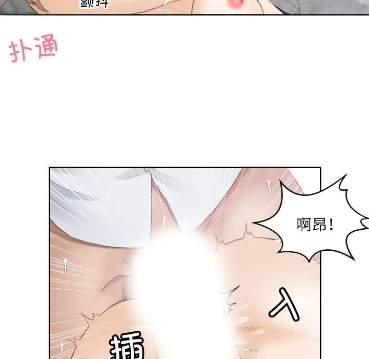 排忧大师，第10話，第 57 页