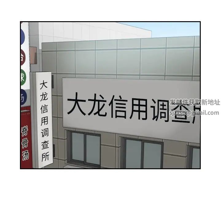 排忧大师，第11話，第 80 页