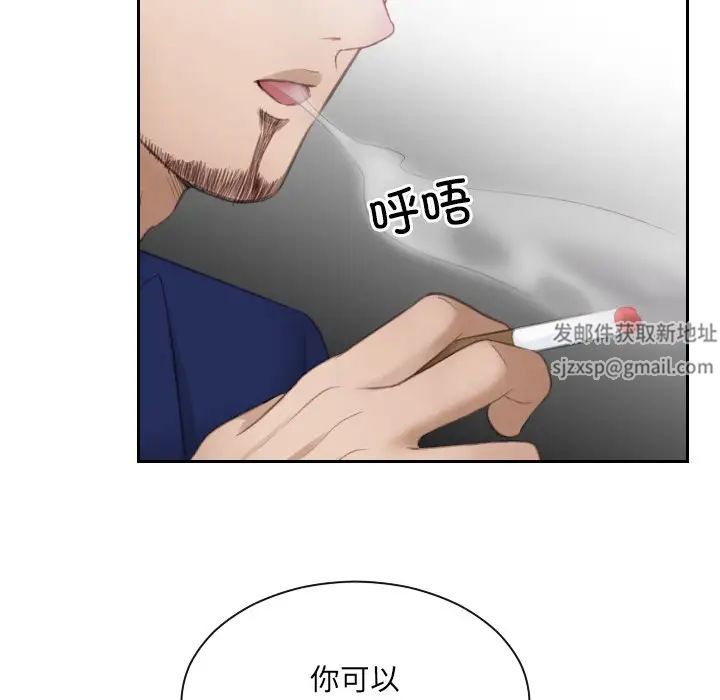 排忧大师，第11話，第 88 页