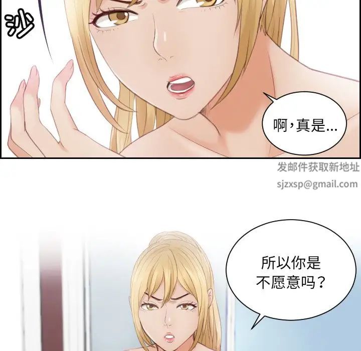 排忧大师，第11話，第 12 页
