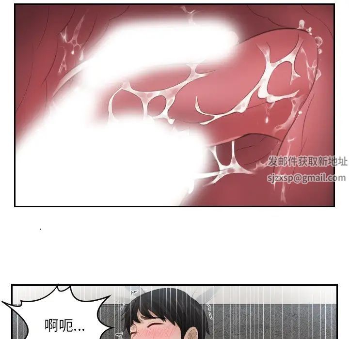 排忧大师，第11話，第 29 页