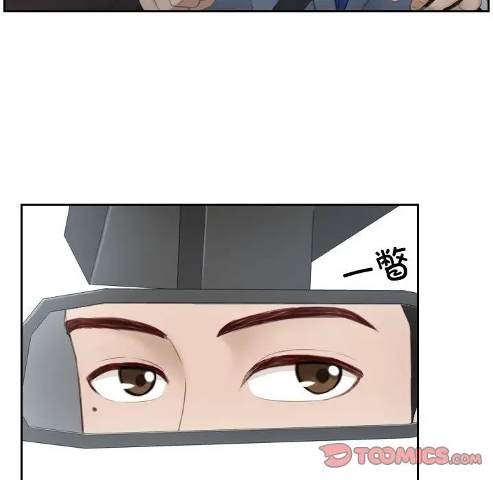 排忧大师，第12話，第 34 页