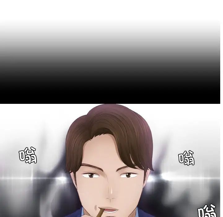 排忧大师，第12話，第 8 页