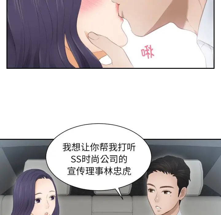 排忧大师，第13話，第 35 页