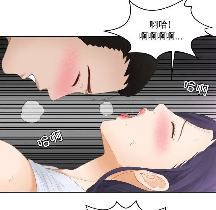 排忧大师，第13話，第 11 页