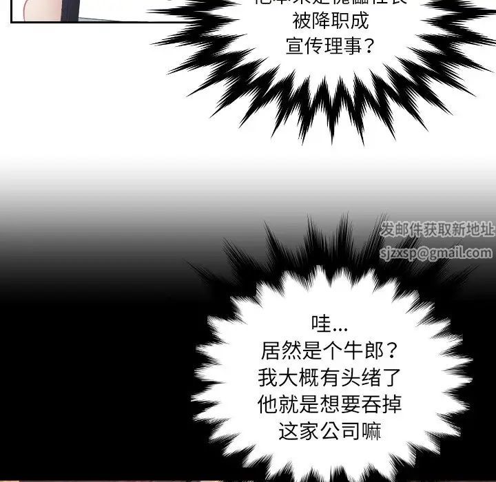 排忧大师，第13話，第 69 页