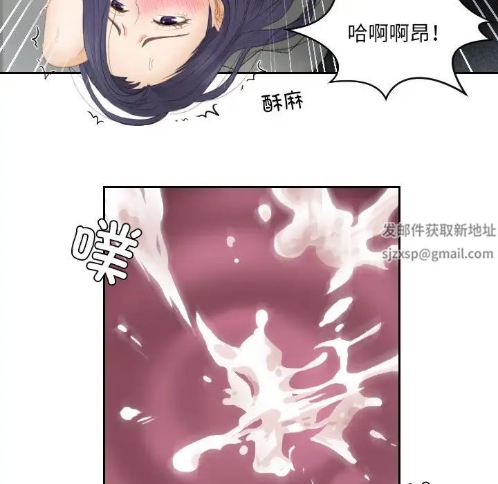 排忧大师，第13話，第 21 页