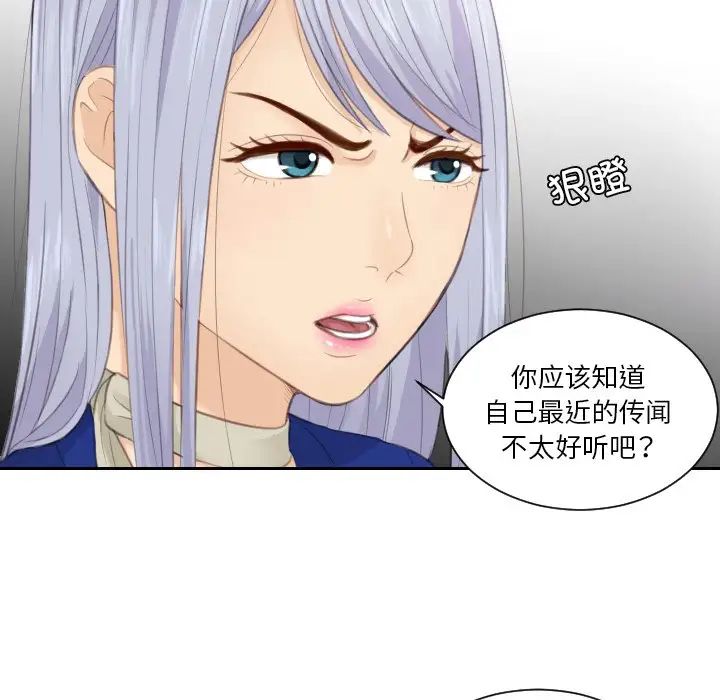 排忧大师，第14話，第 19 页