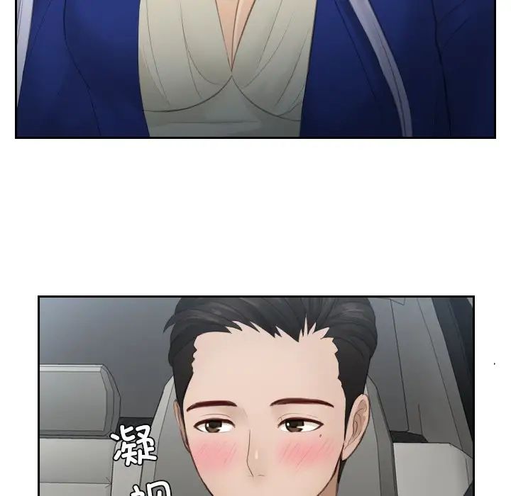 排忧大师，第14話，第 35 页