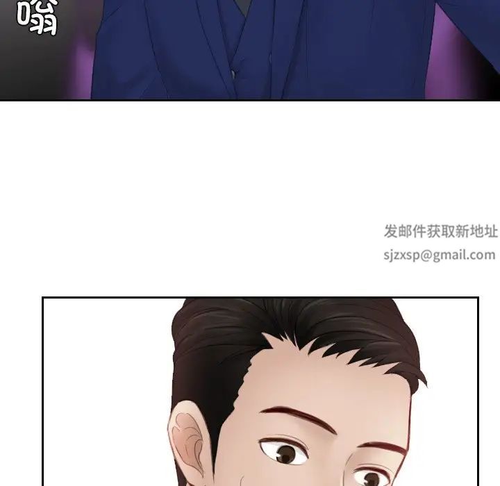 排忧大师，第14話，第 25 页