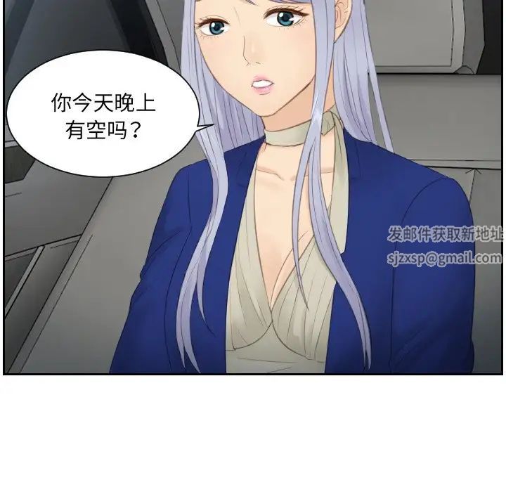 排忧大师，第14話，第 39 页