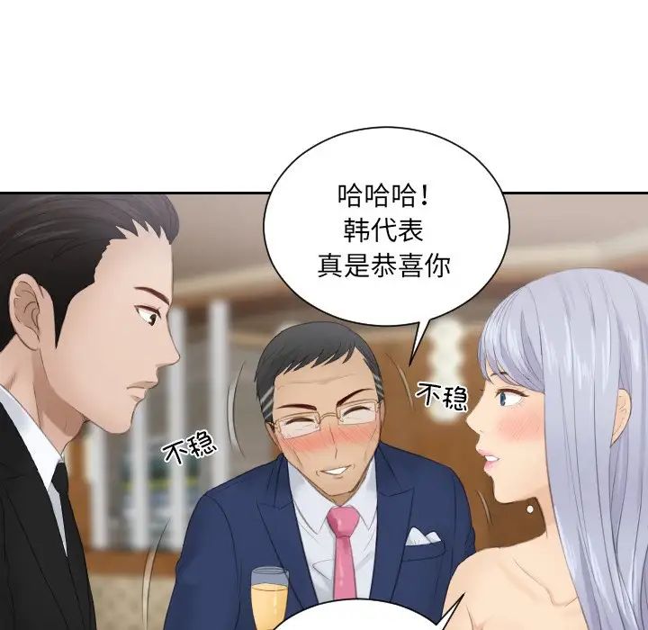 排忧大师，第15話，第 65 页
