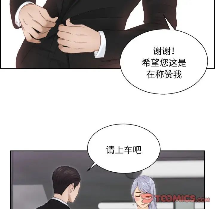 排忧大师，第15話，第 22 页