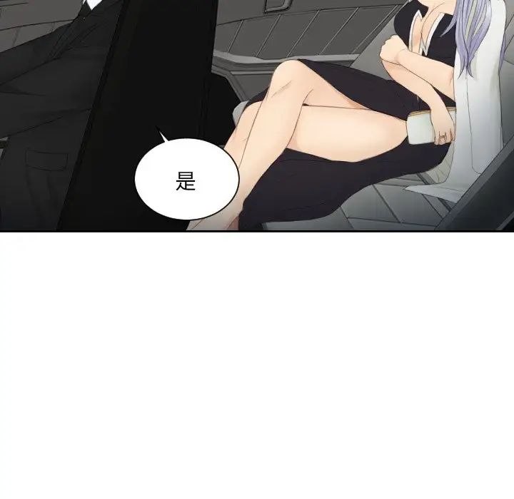 排忧大师，第15話，第 29 页
