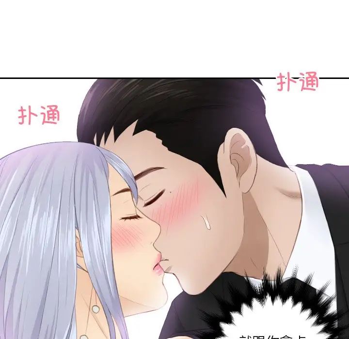 排忧大师，第16話，第 25 页