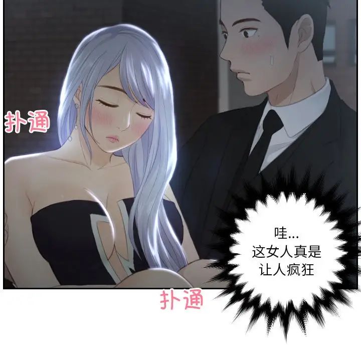 排忧大师，第16話，第 24 页