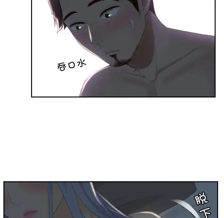 排忧大师，第16話，第 68 页