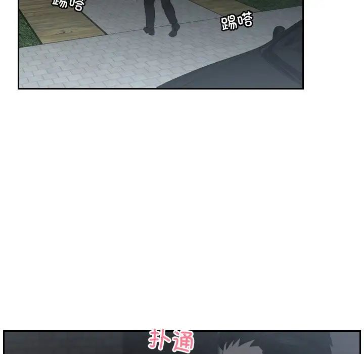 排忧大师，第16話，第 23 页