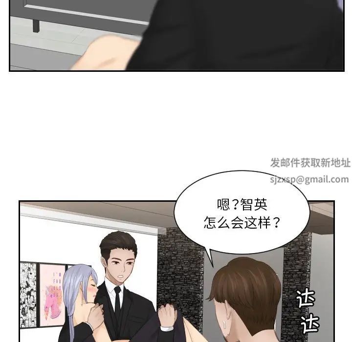 排忧大师，第16話，第 28 页