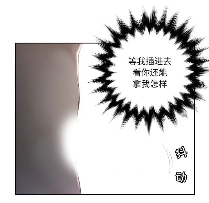 排忧大师，第16話，第 77 页