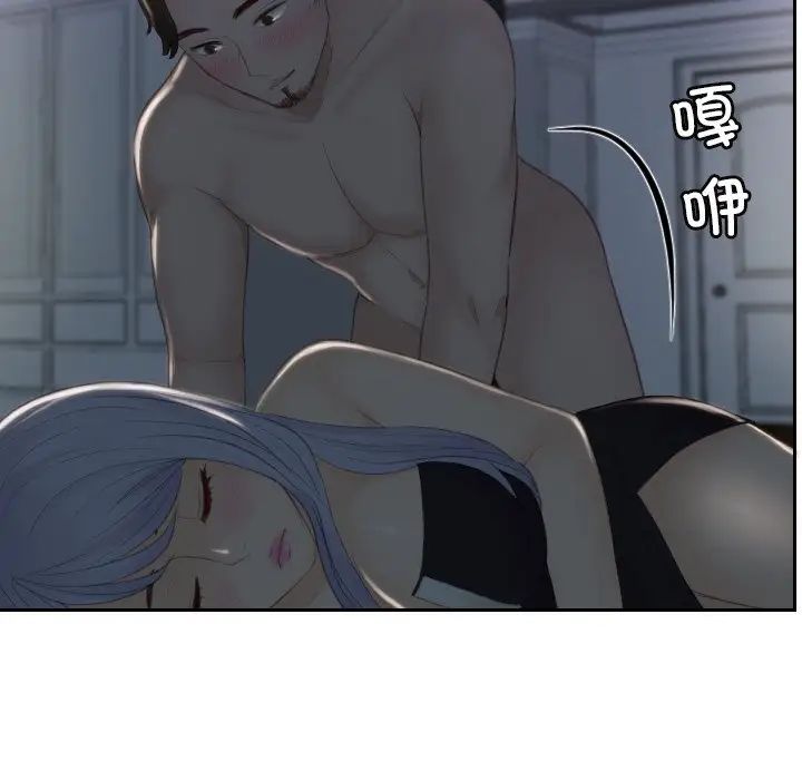 排忧大师，第16話，第 64 页