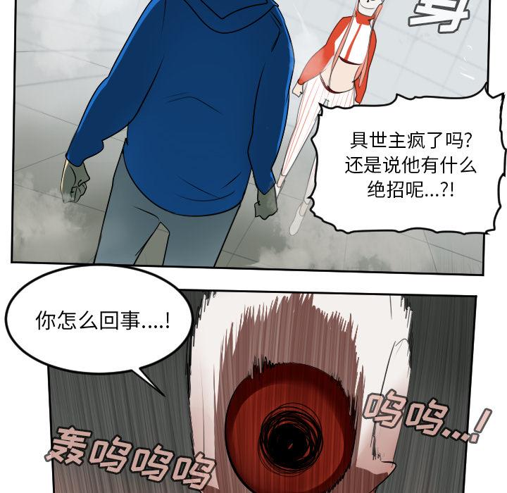 Ultimiter~终极者，第 57 章，第 34 页