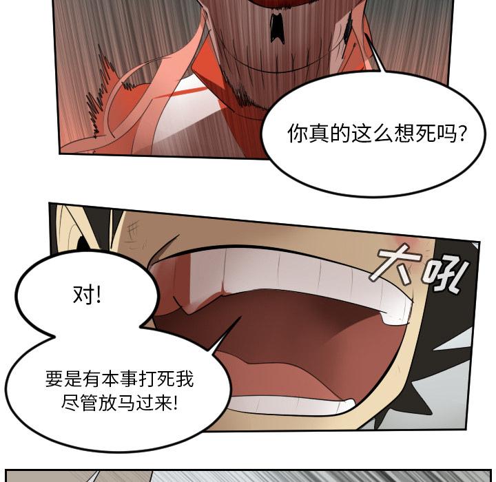 Ultimiter~终极者，第 57 章，第 35 页