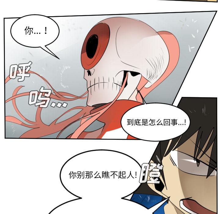 Ultimiter~终极者，第 57 章，第 5 页