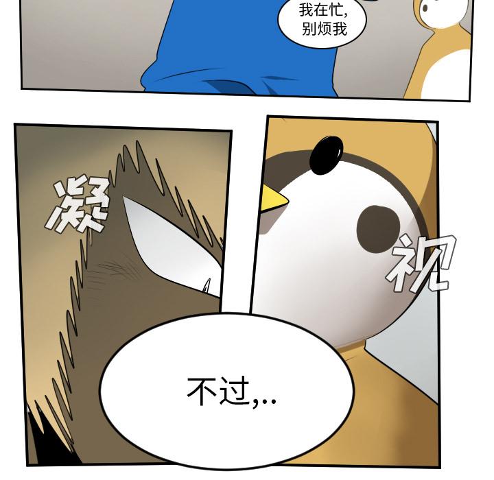 Ultimiter~终极者，第 57 章，第 11 页